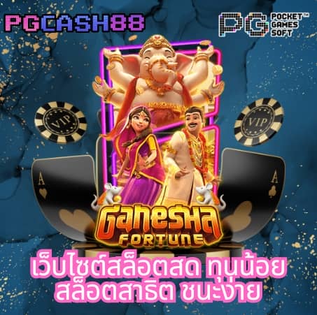 คืนยอดเสีย